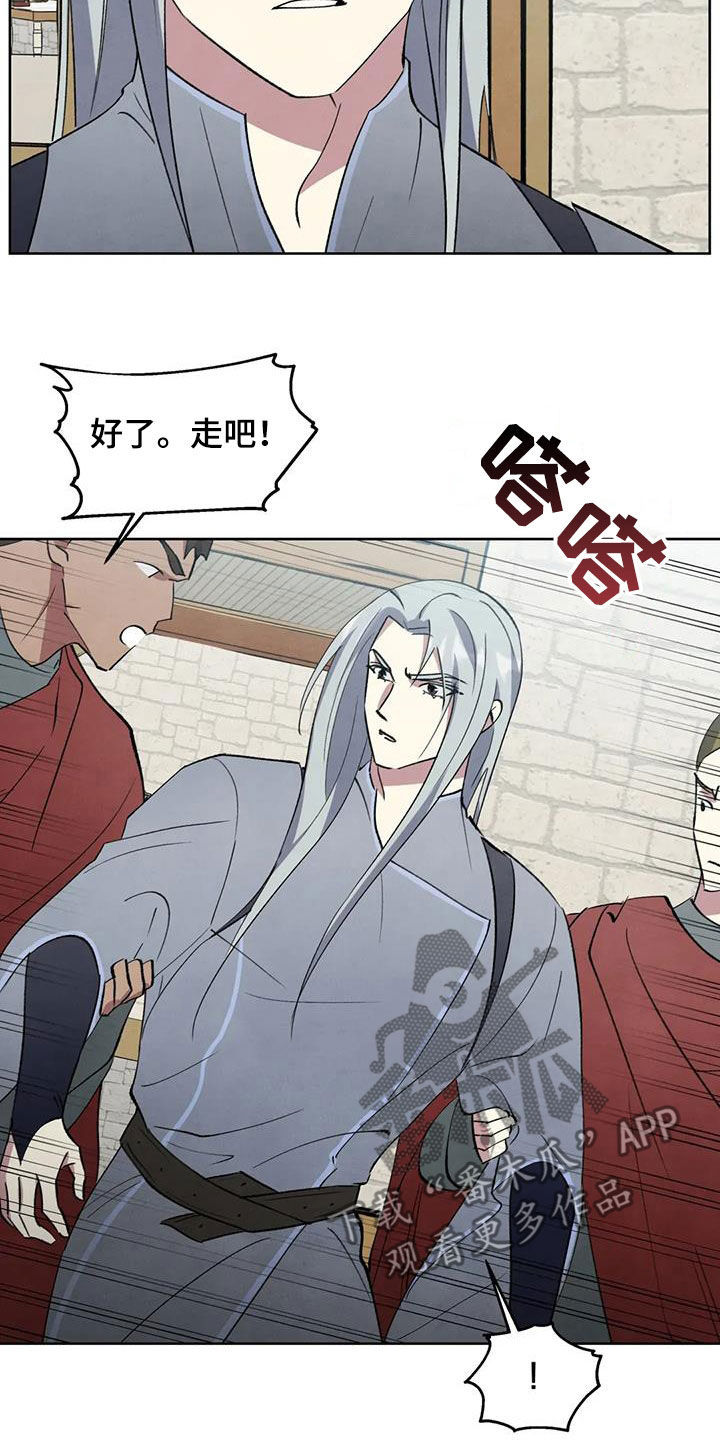 秘密契约漫画,第58话1图