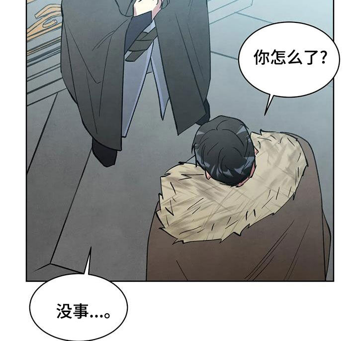 秘密契约漫画,第47话1图
