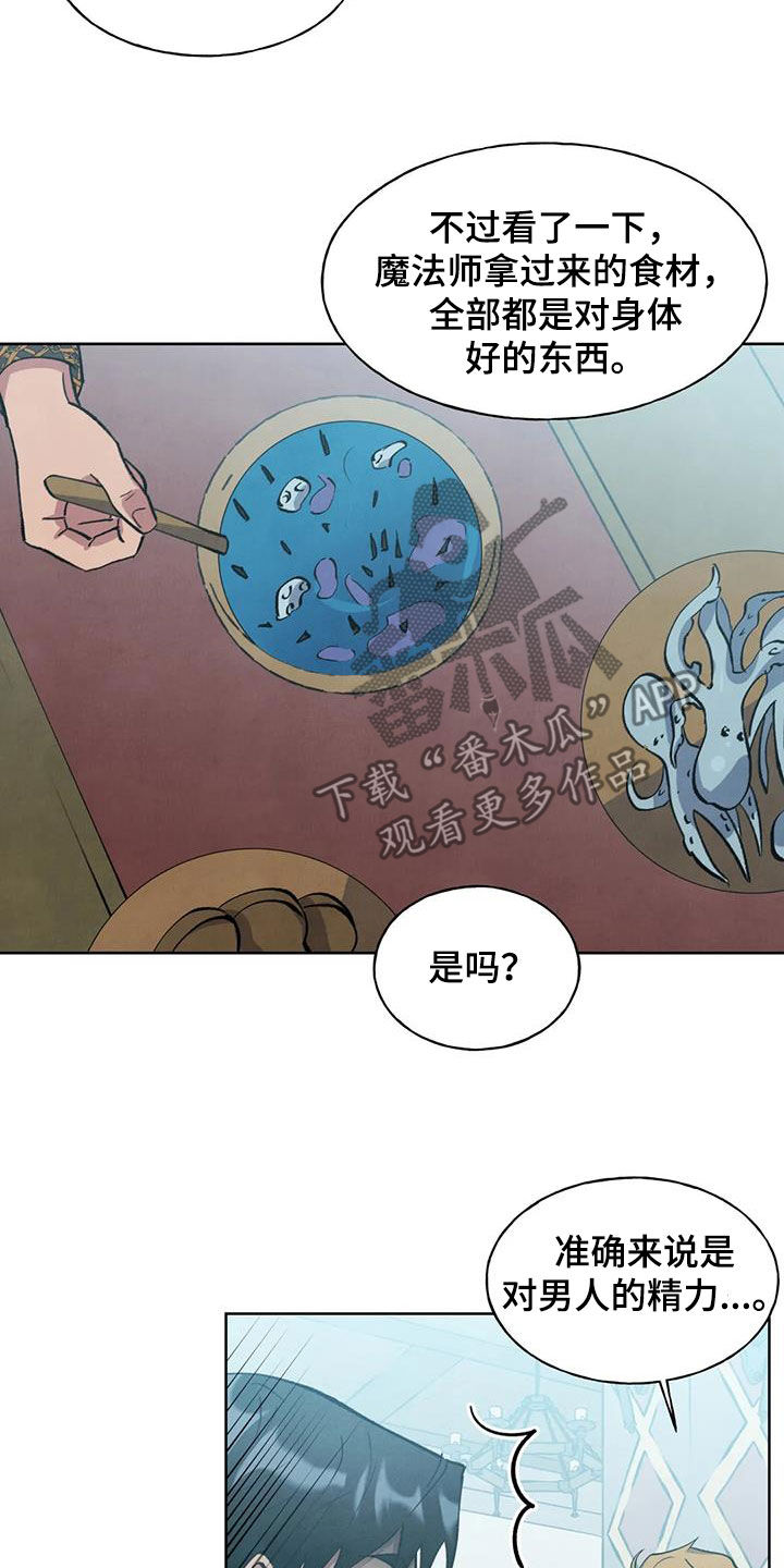 秘密契约漫画,第18话1图