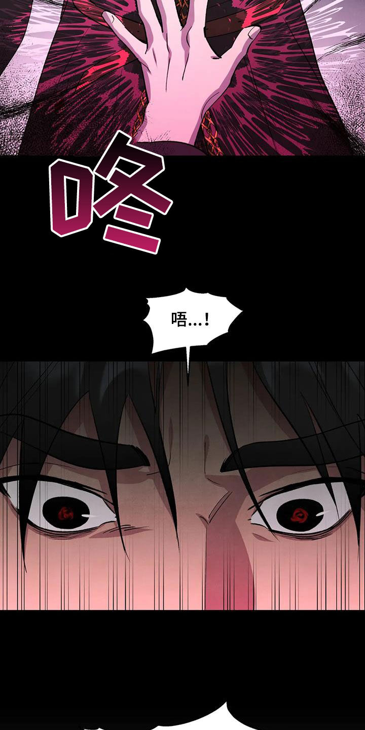 秘密契约漫画,第37话1图