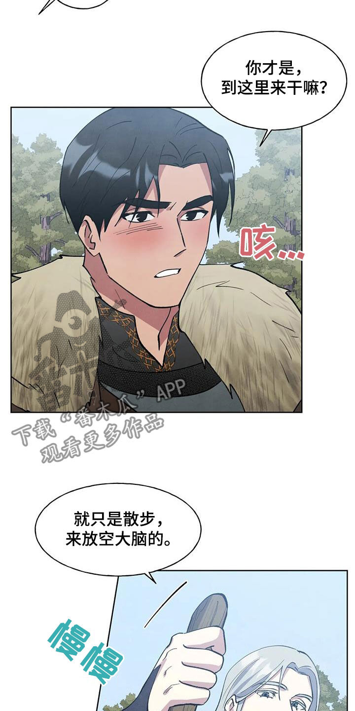 秘密契约漫画,第32话1图