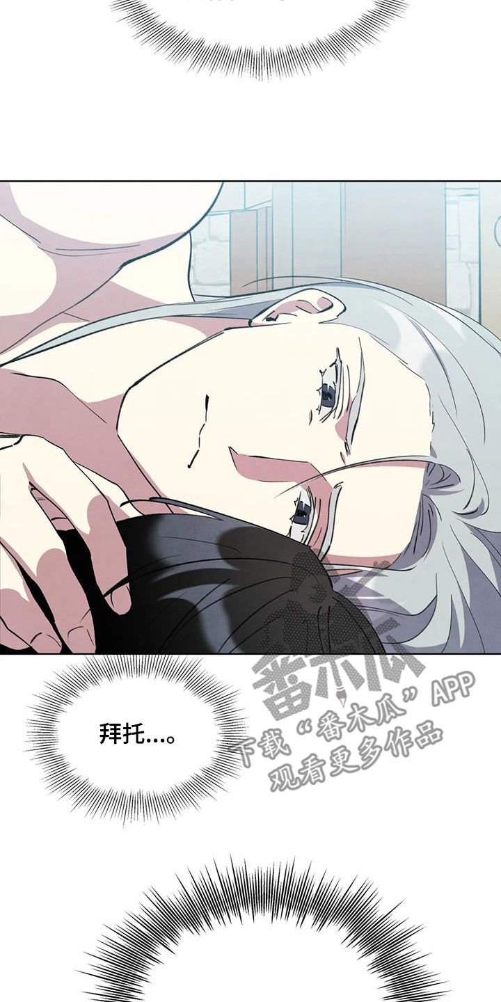 秘密契约漫画,第29话1图