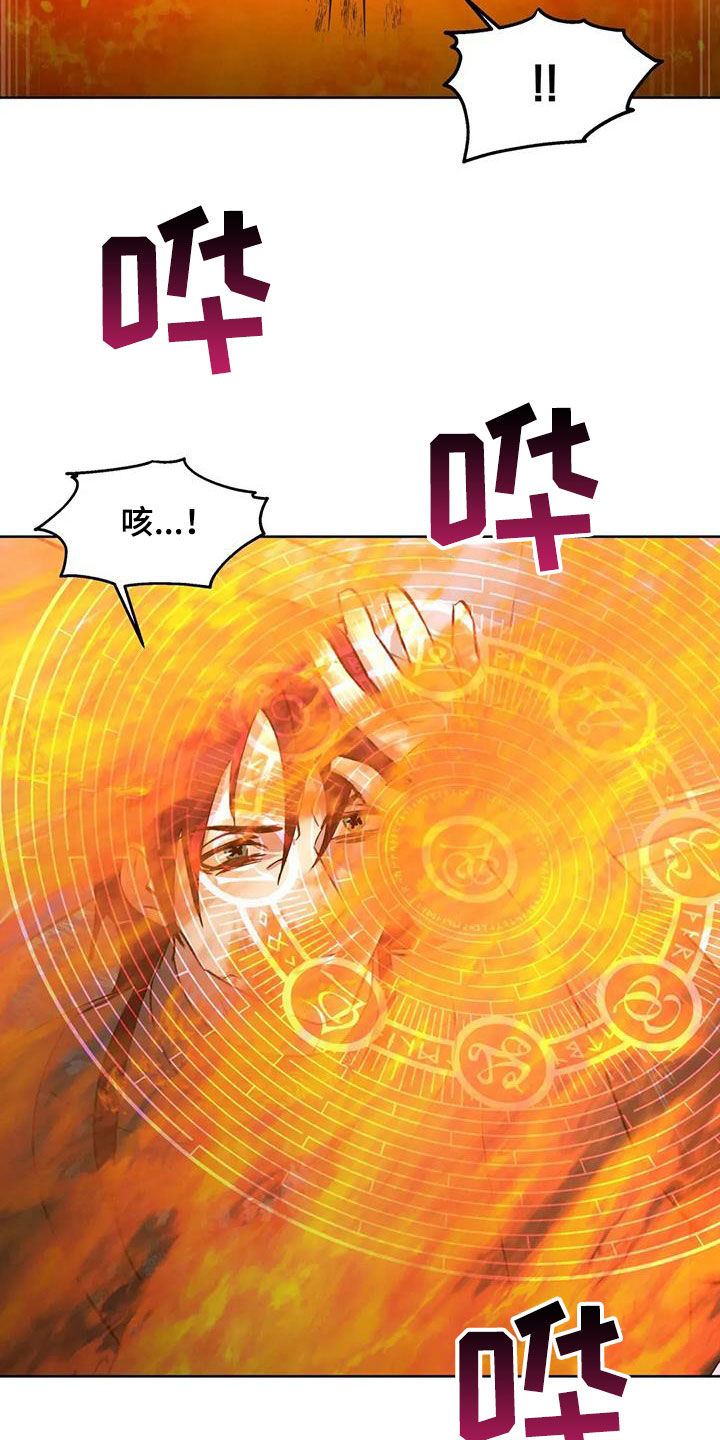 秘密契约漫画,第91话1图