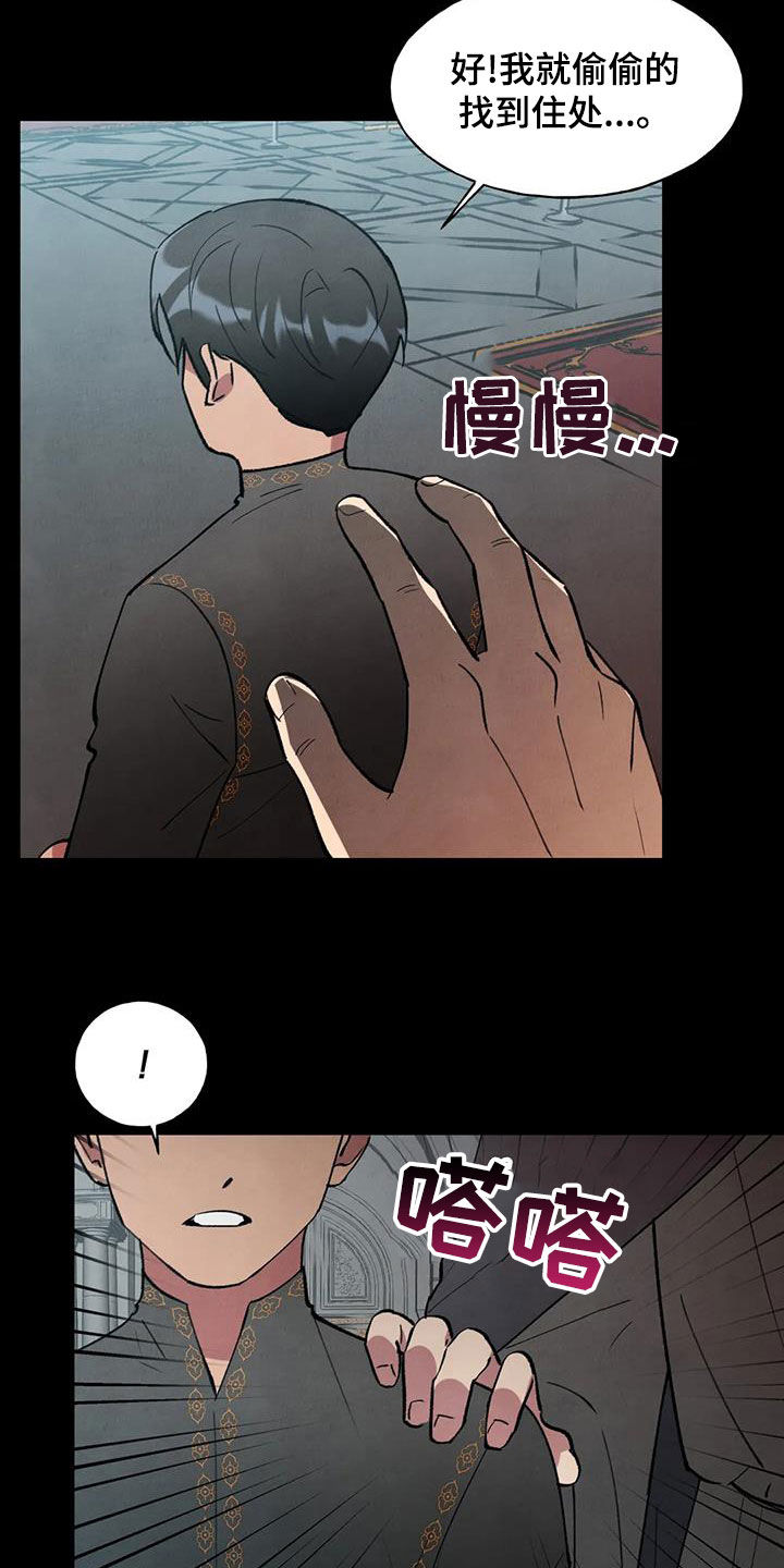 秘密契约漫画,第35章：幸运宝石1图