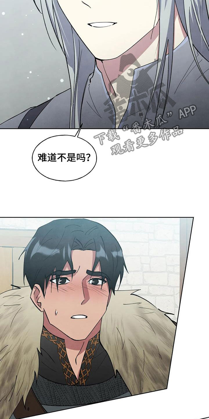 秘密契约漫画,第39话2图