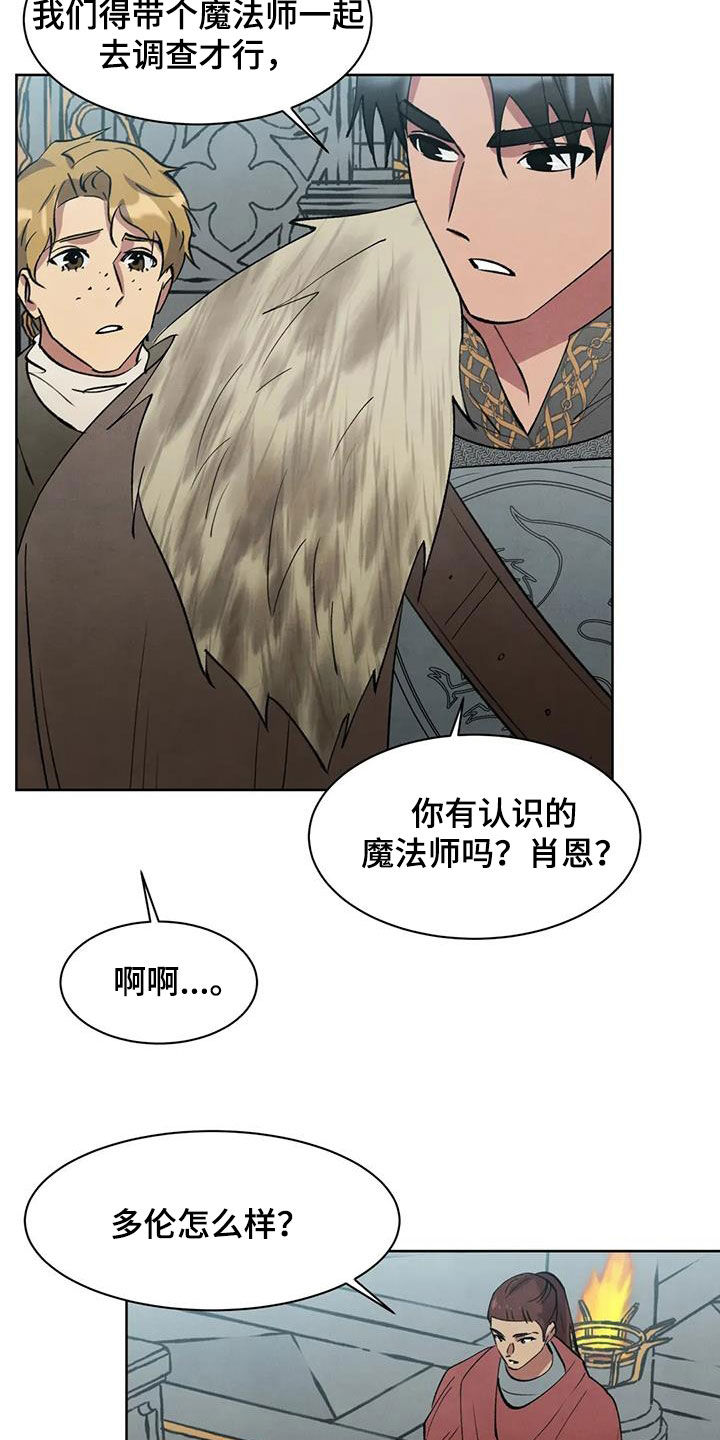 秘密契约漫画,第62话2图