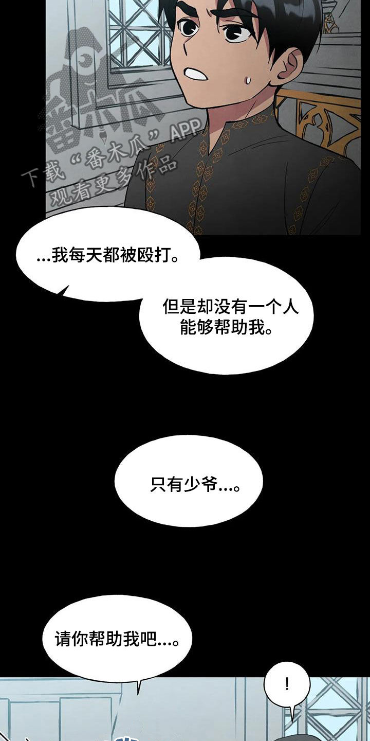 秘密契约漫画,第35话1图