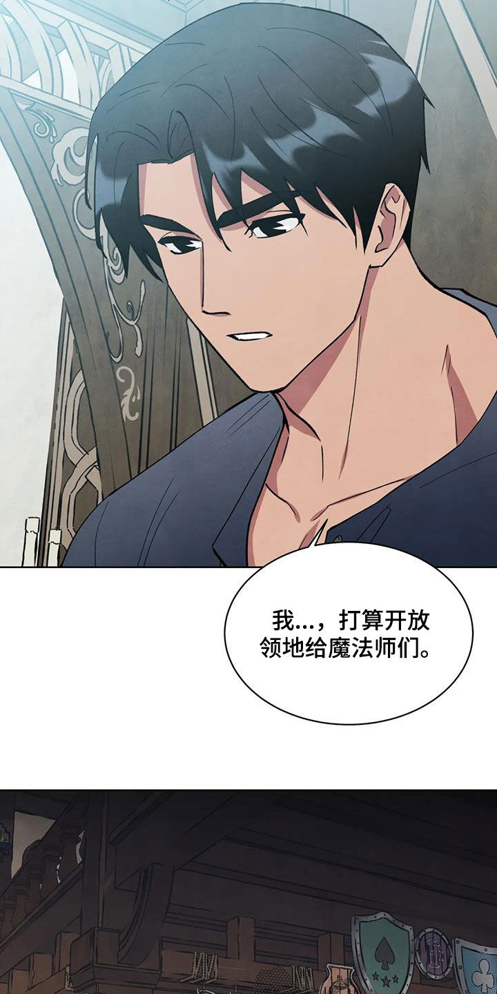 秘密契约漫画,第43话1图