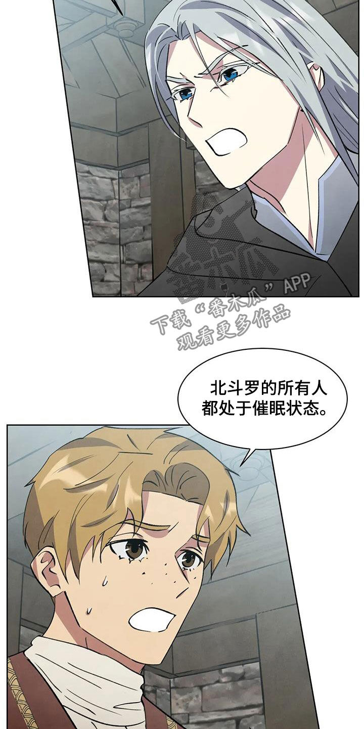秘密契约漫画,第73话1图