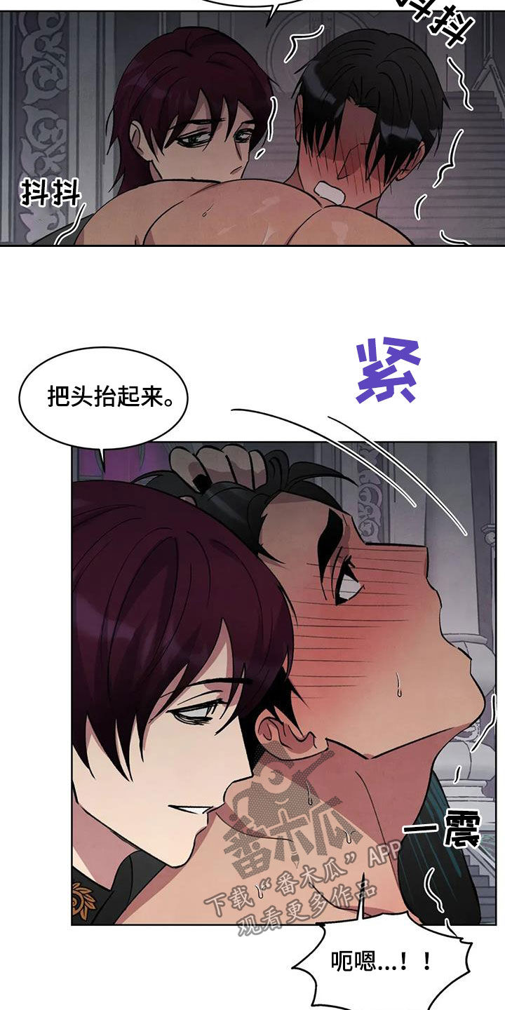 秘密契约漫画,第96话1图