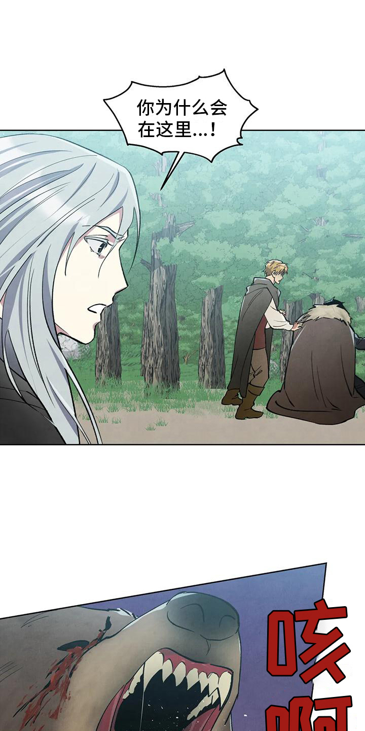秘密契约漫画,第12话2图