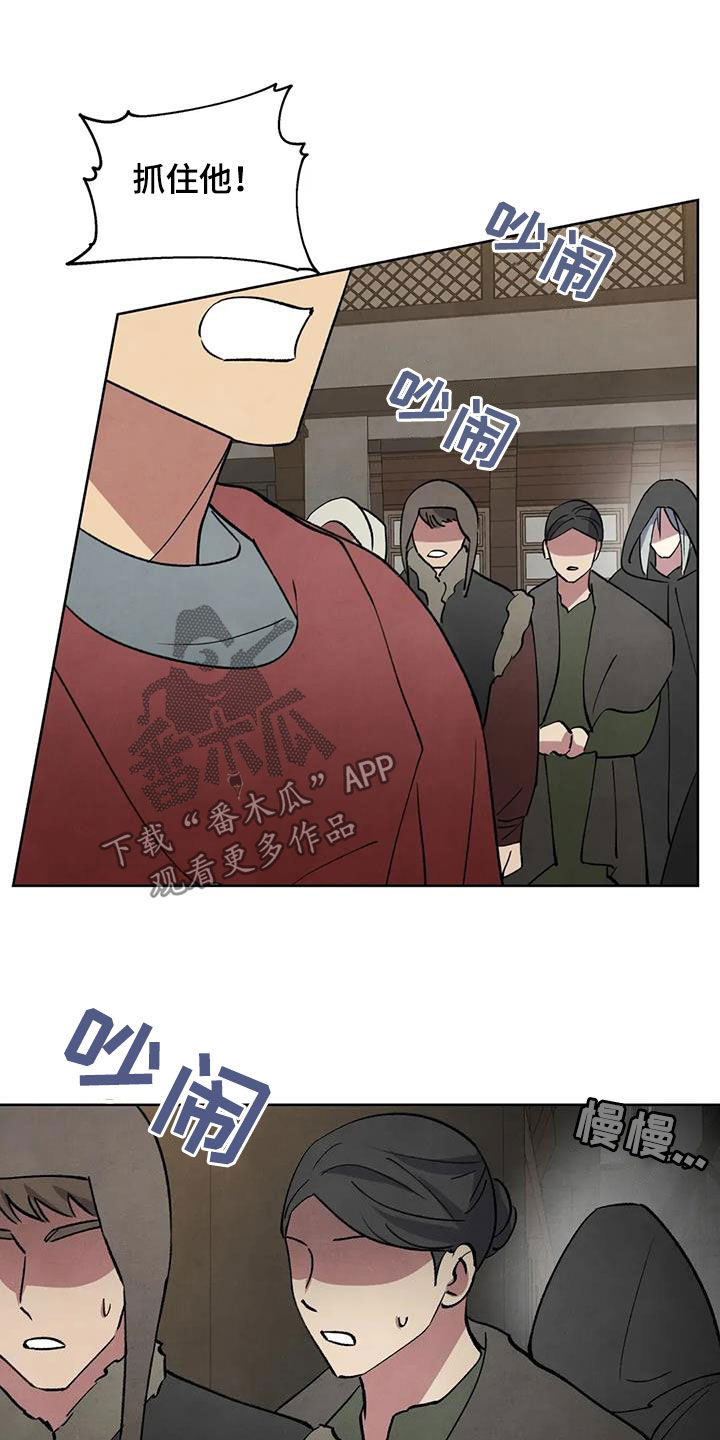 秘密契约漫画,第68话2图