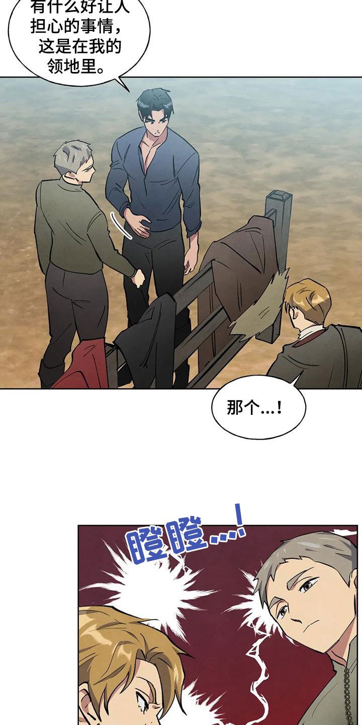 秘密契约漫画,第23话1图