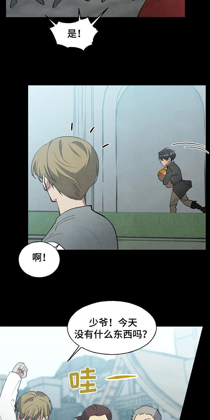 秘密契约漫画,第33章：童年1图