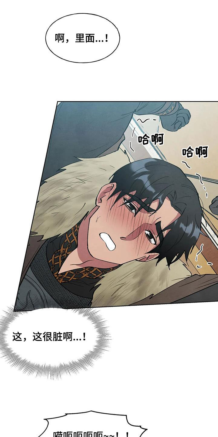 秘密契约漫画,第41话2图