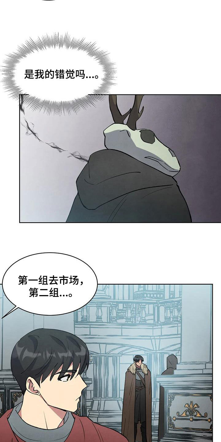 秘密契约漫画,第47话2图