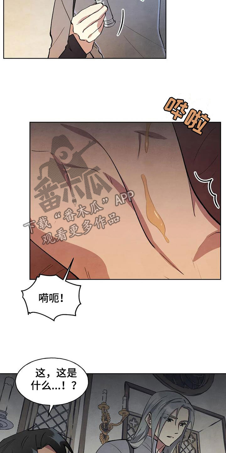 秘密契约漫画,第15话1图