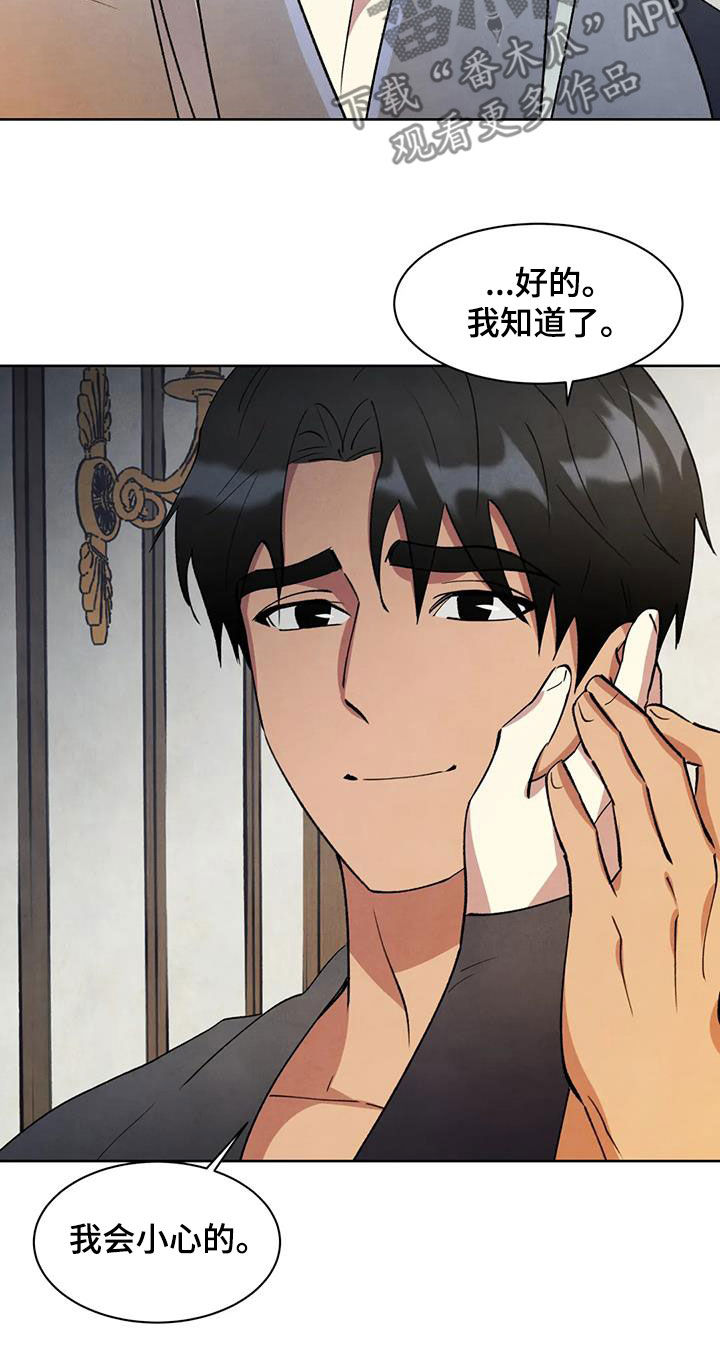 秘密契约漫画,第56话1图