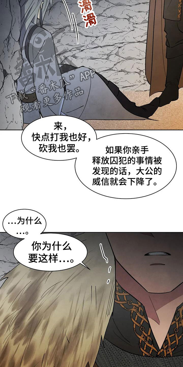 秘密契约漫画,第60话1图