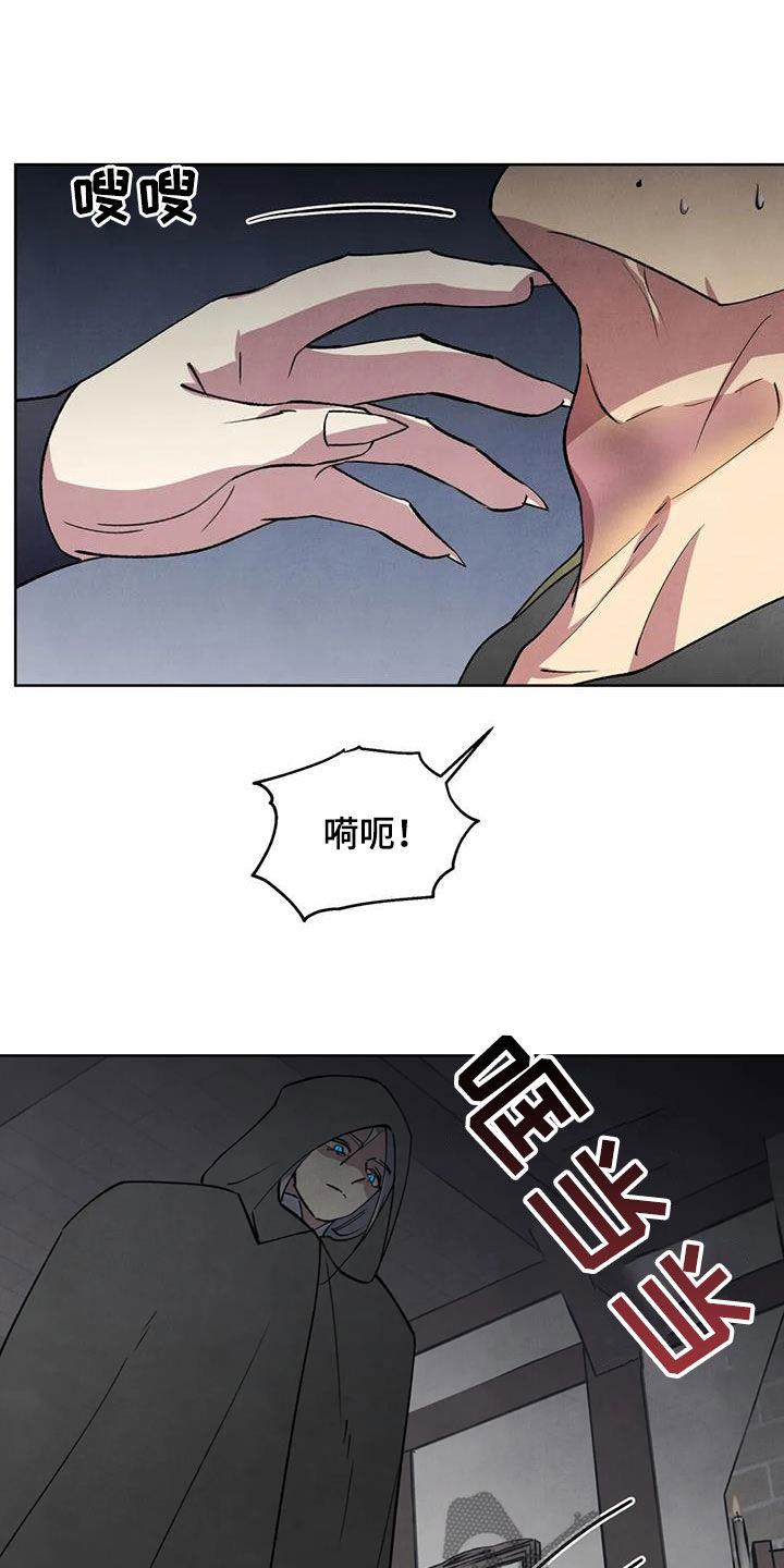 秘密契约漫画,第53话2图
