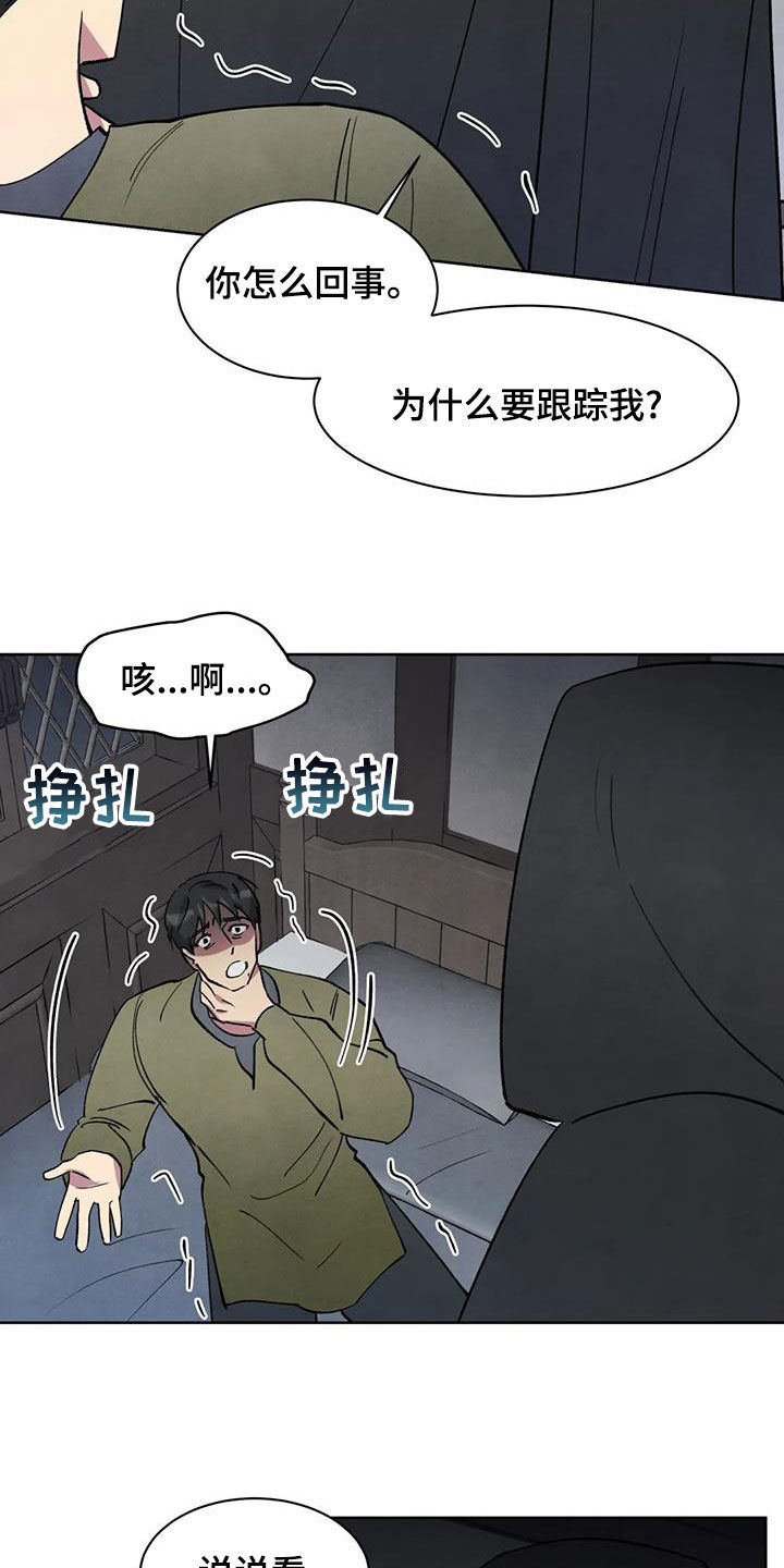 秘密契约漫画,第52话1图