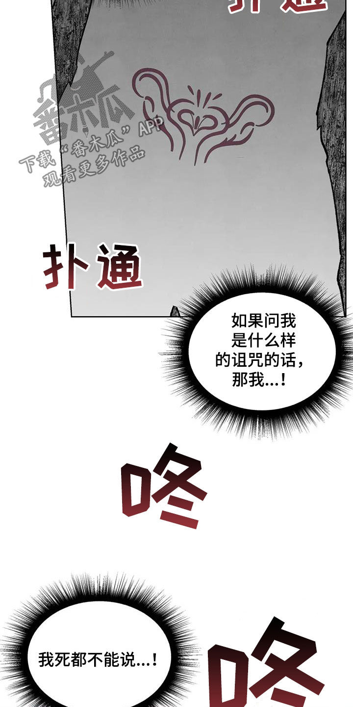 秘密契约漫画,第67话2图