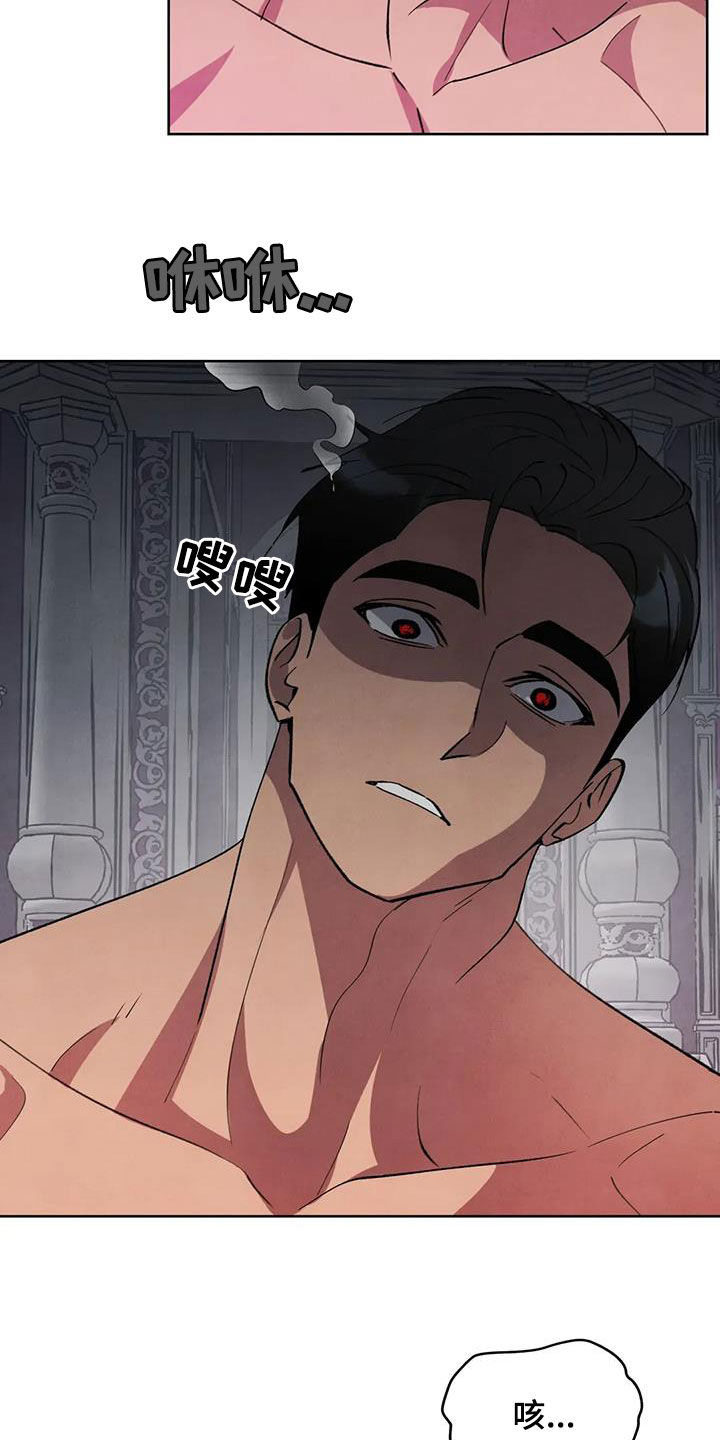 秘密契约漫画,第97话2图