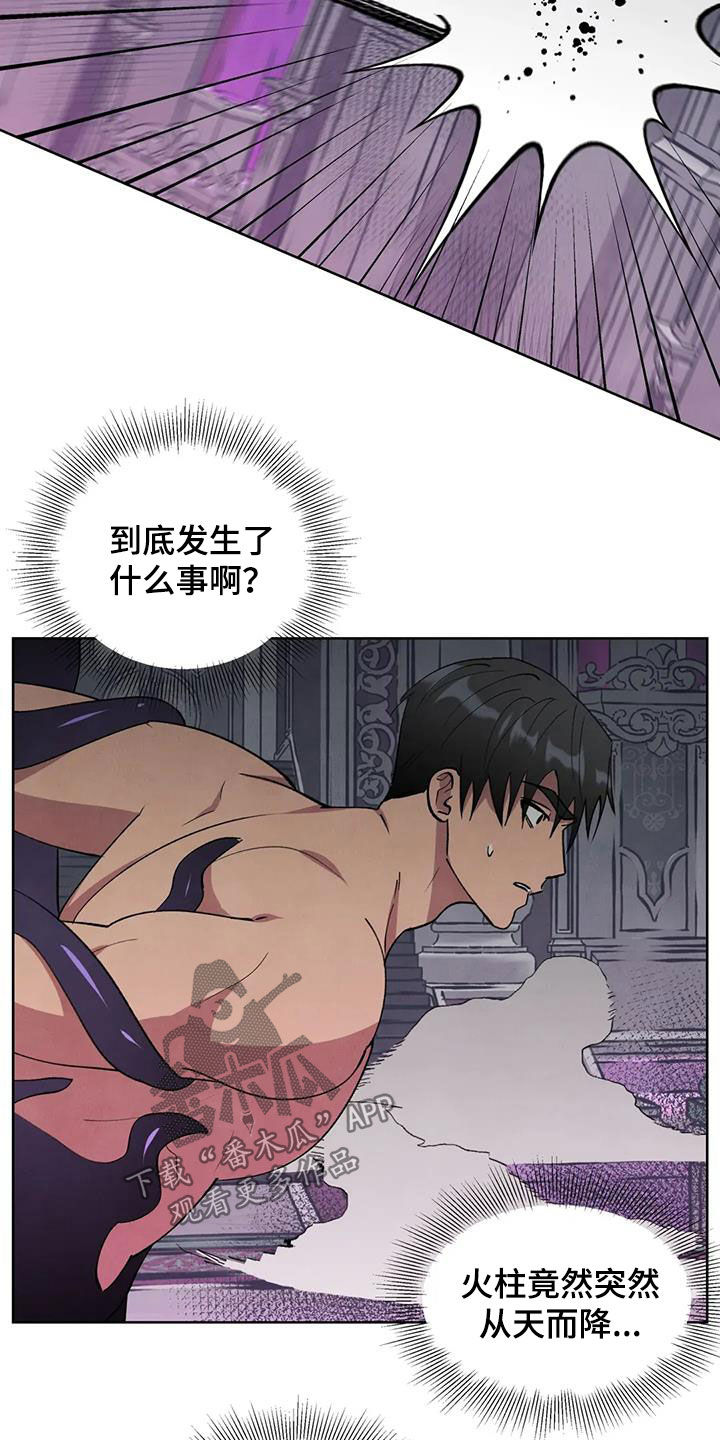秘密契约漫画,第91话2图