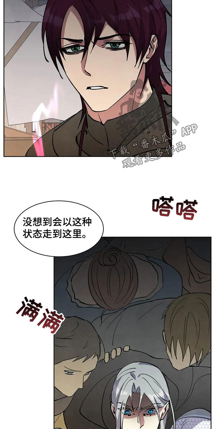 秘密契约漫画,第80话1图