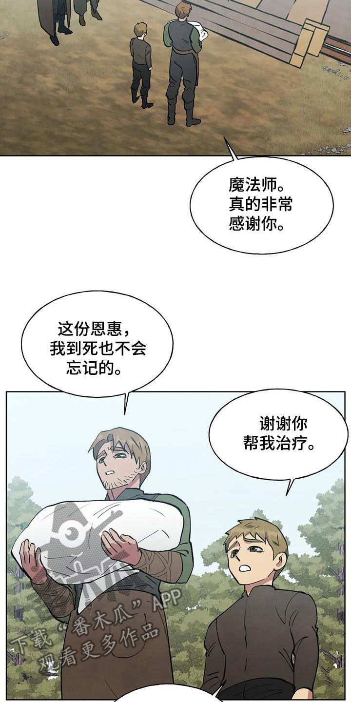 秘密契约漫画,第38话2图