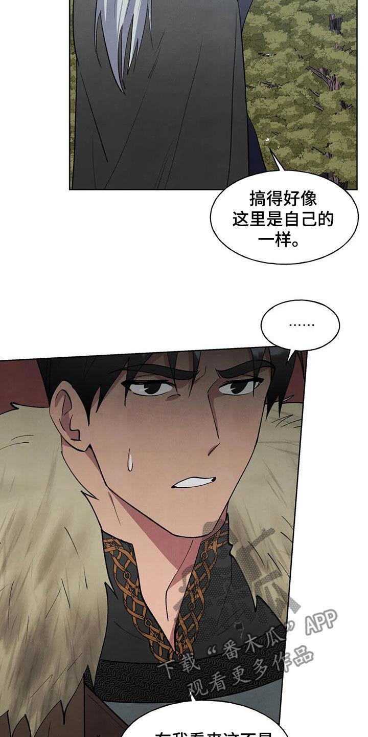 秘密契约漫画,第32话1图