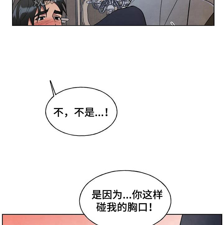 秘密契约漫画,第16话1图