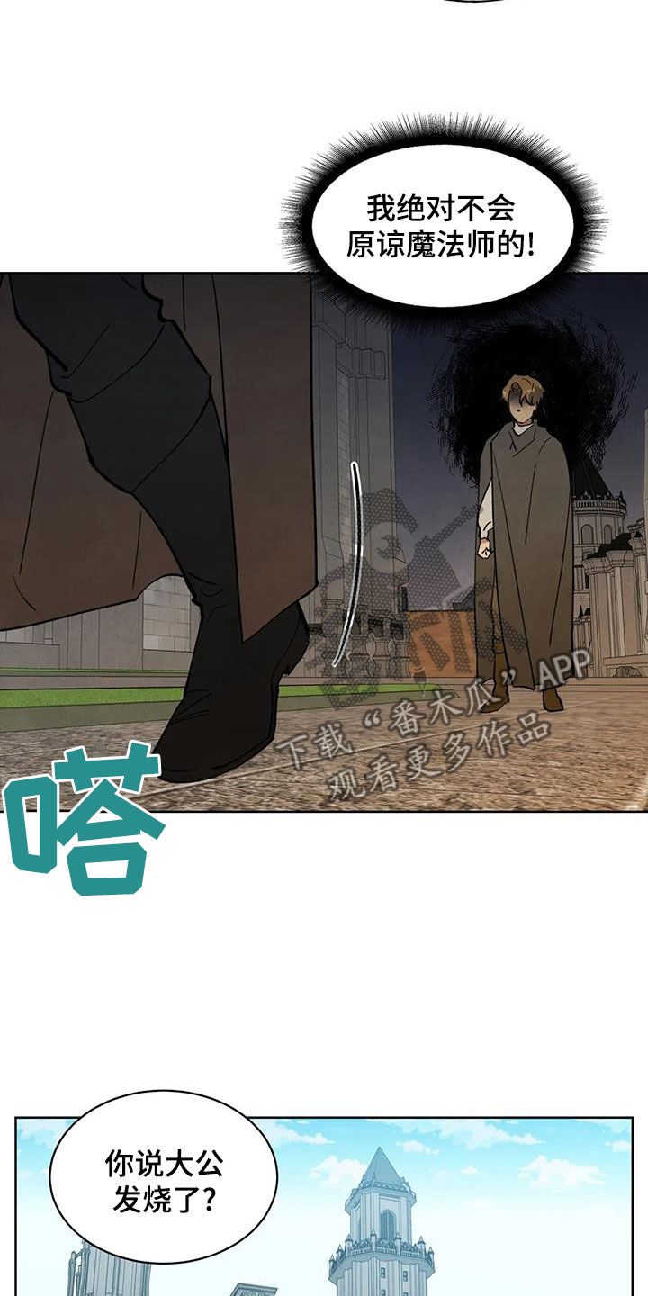 秘密契约漫画,第42话2图