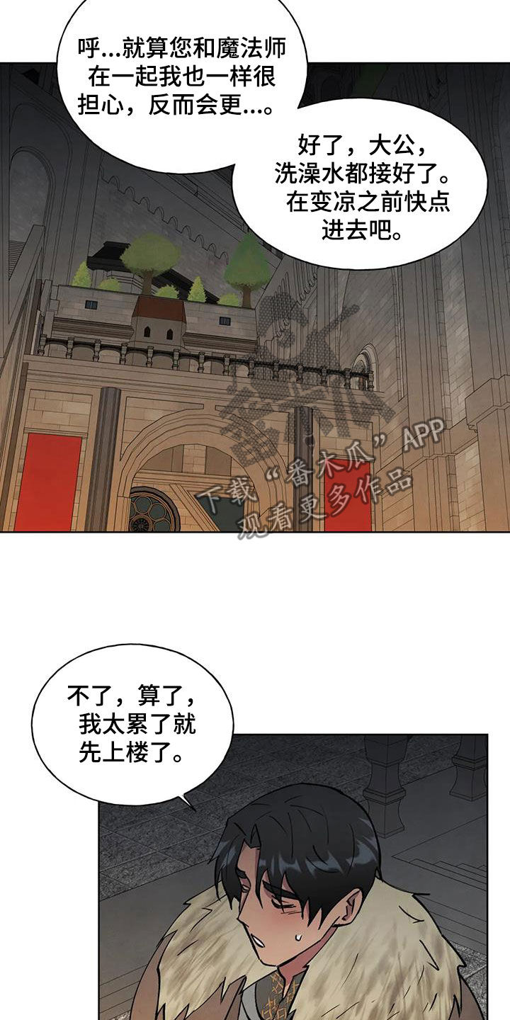 秘密契约漫画,第42话2图