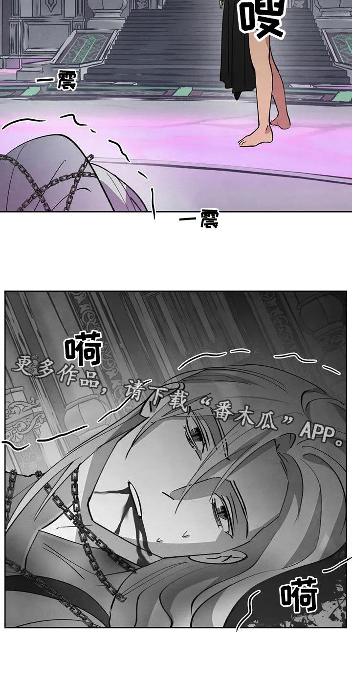 秘密契约漫画,第98话2图