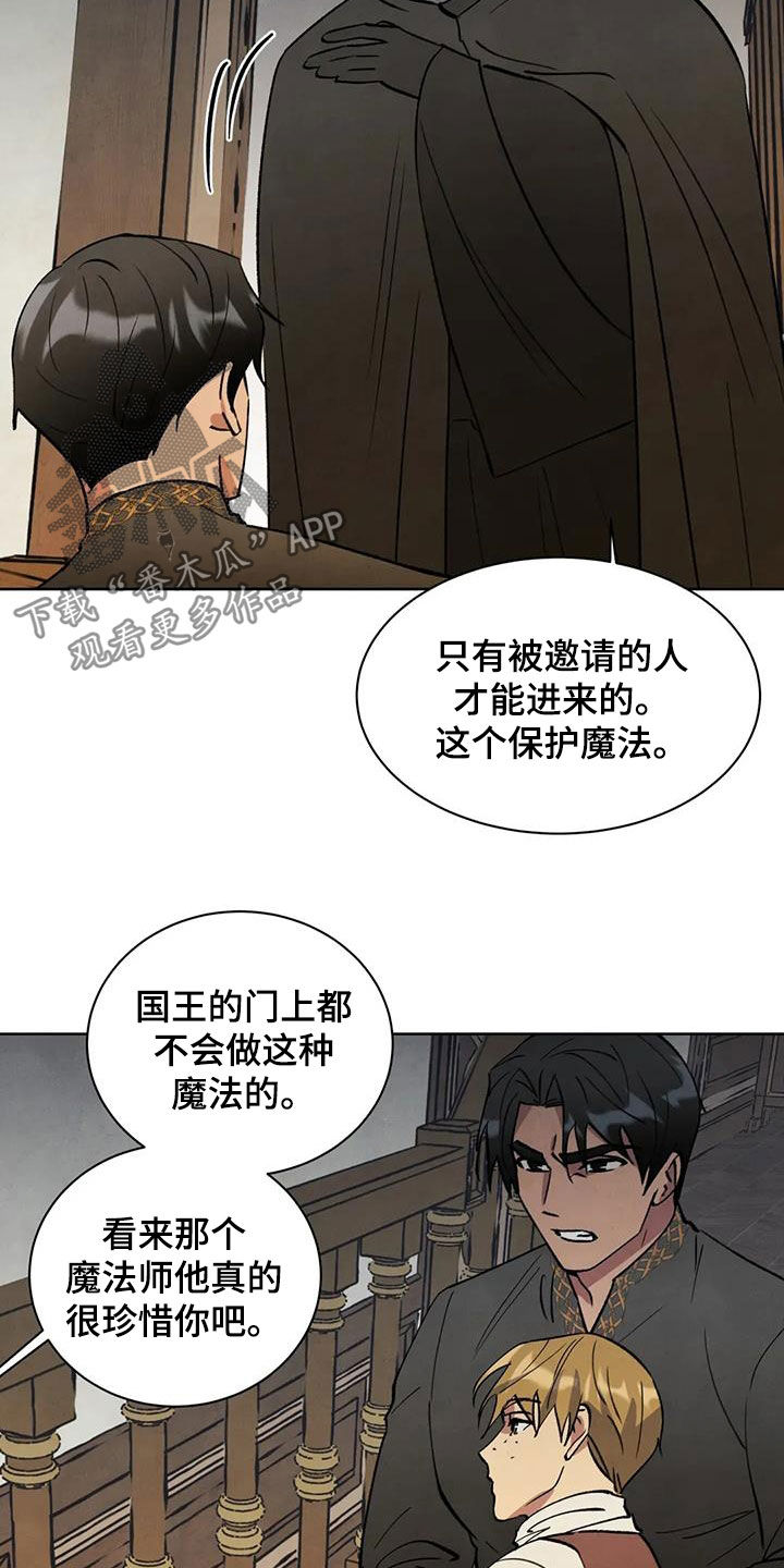 秘密契约漫画,第75话2图