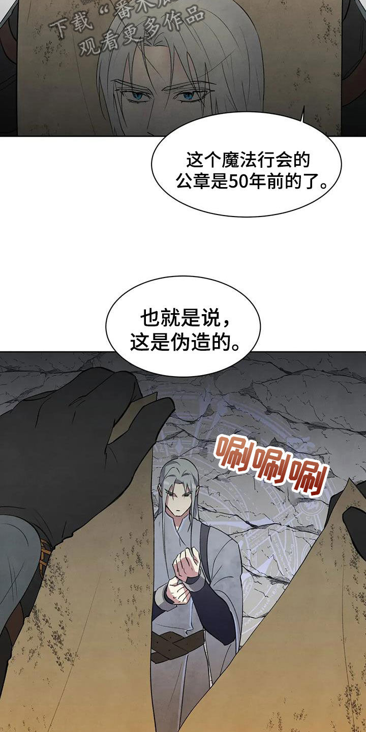 秘密契约漫画,第59话1图