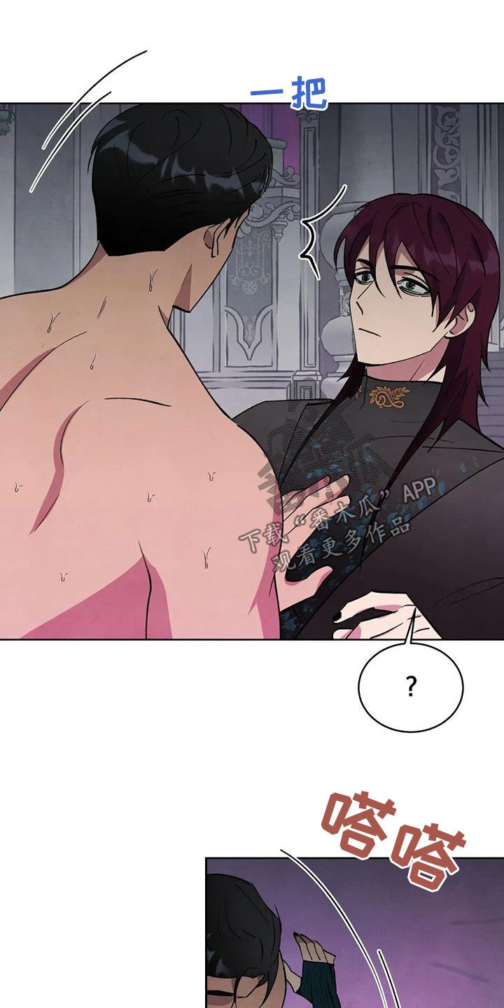 秘密契约漫画,第96话2图