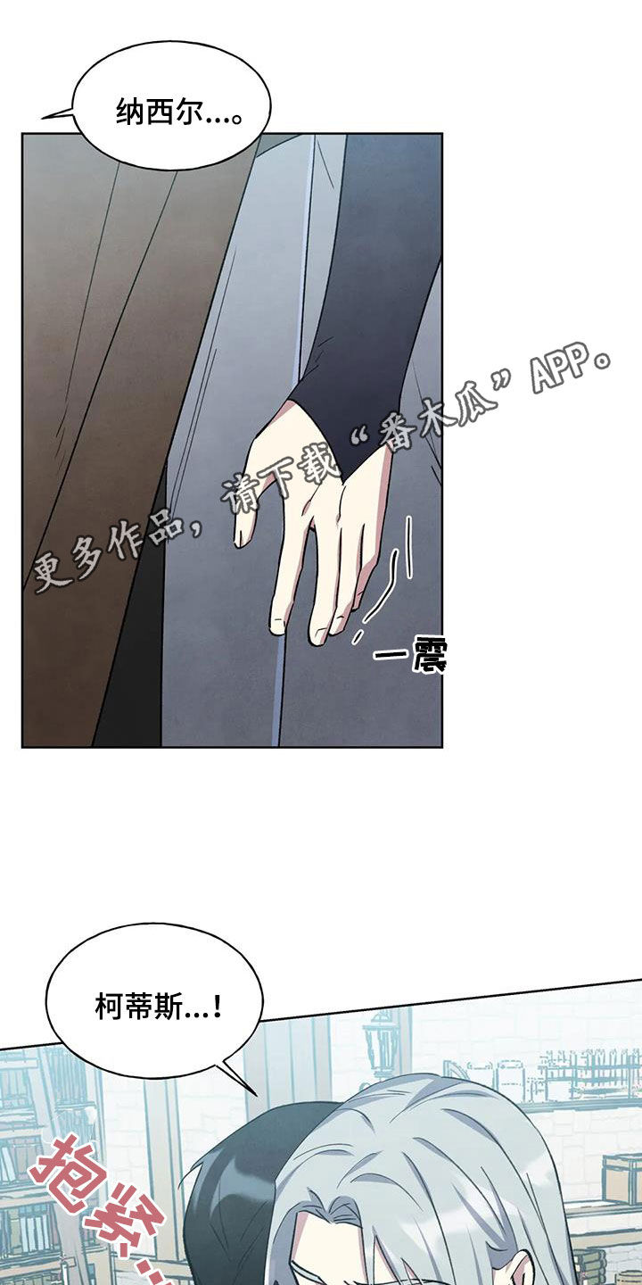 秘密契约漫画,第40章：我想爱你1图