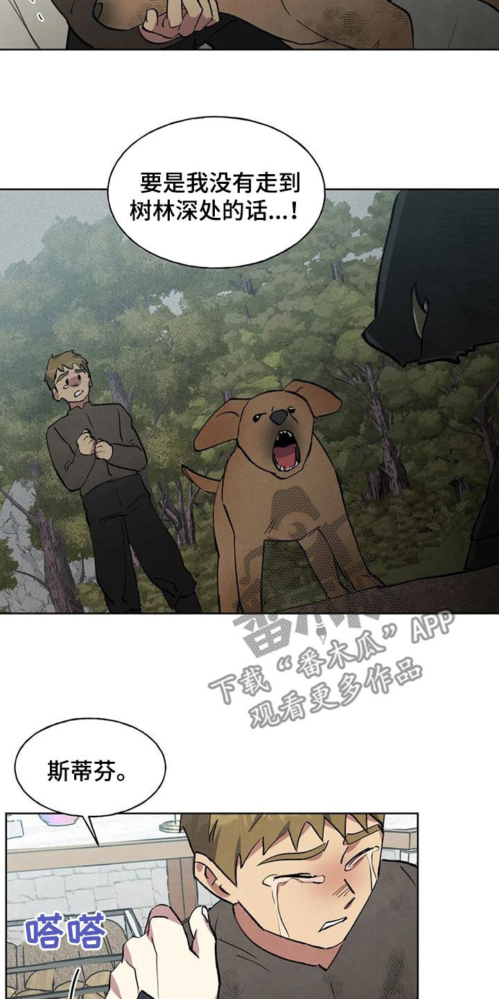 秘密契约漫画,第38章：我们谈谈吧2图
