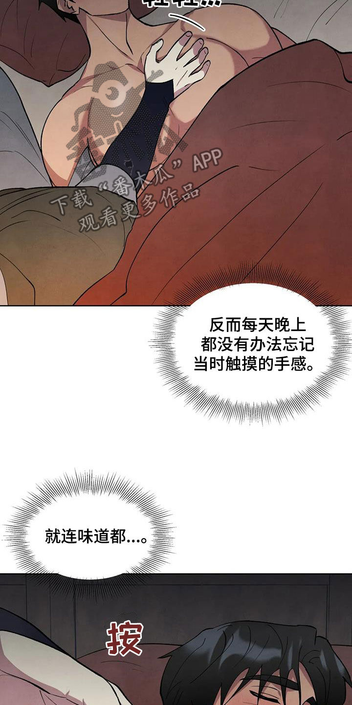秘密契约漫画,第21话1图