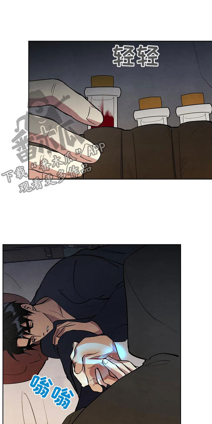 秘密契约漫画,第19话2图