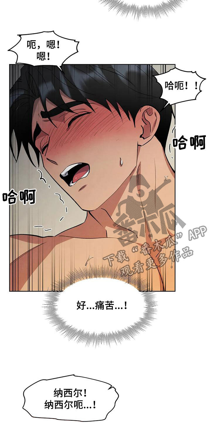 秘密契约漫画,第27话1图
