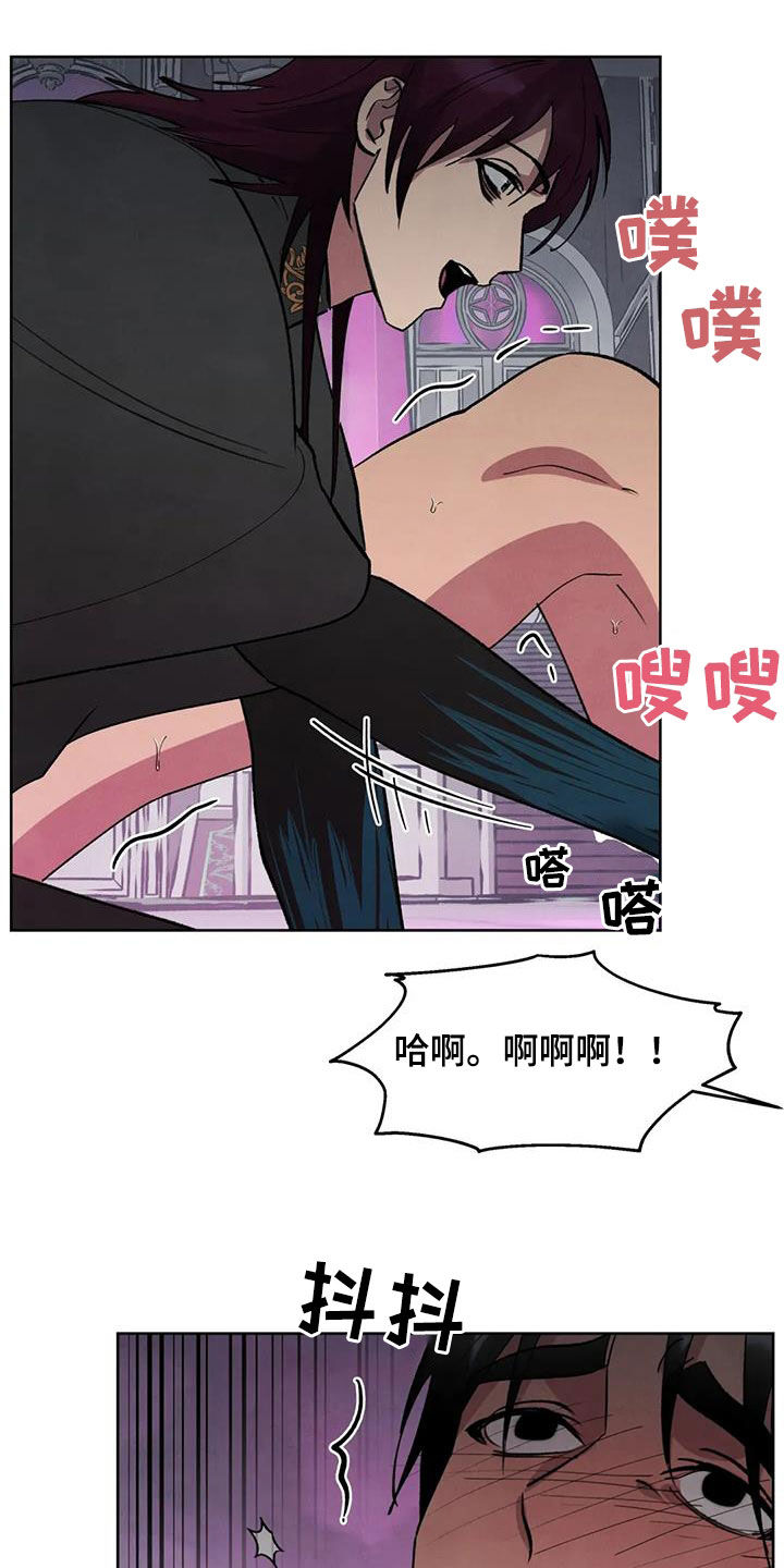 秘密契约漫画,第96话2图