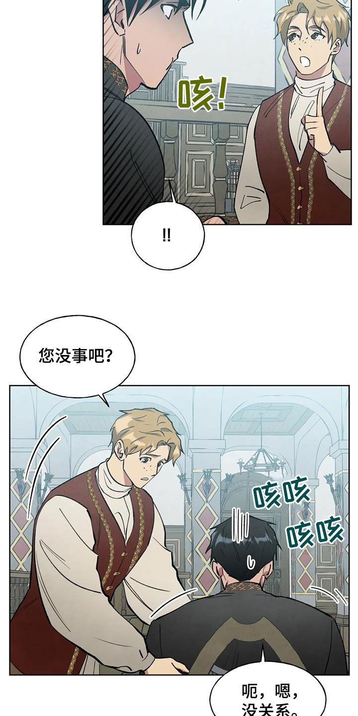 秘密契约漫画,第18话2图