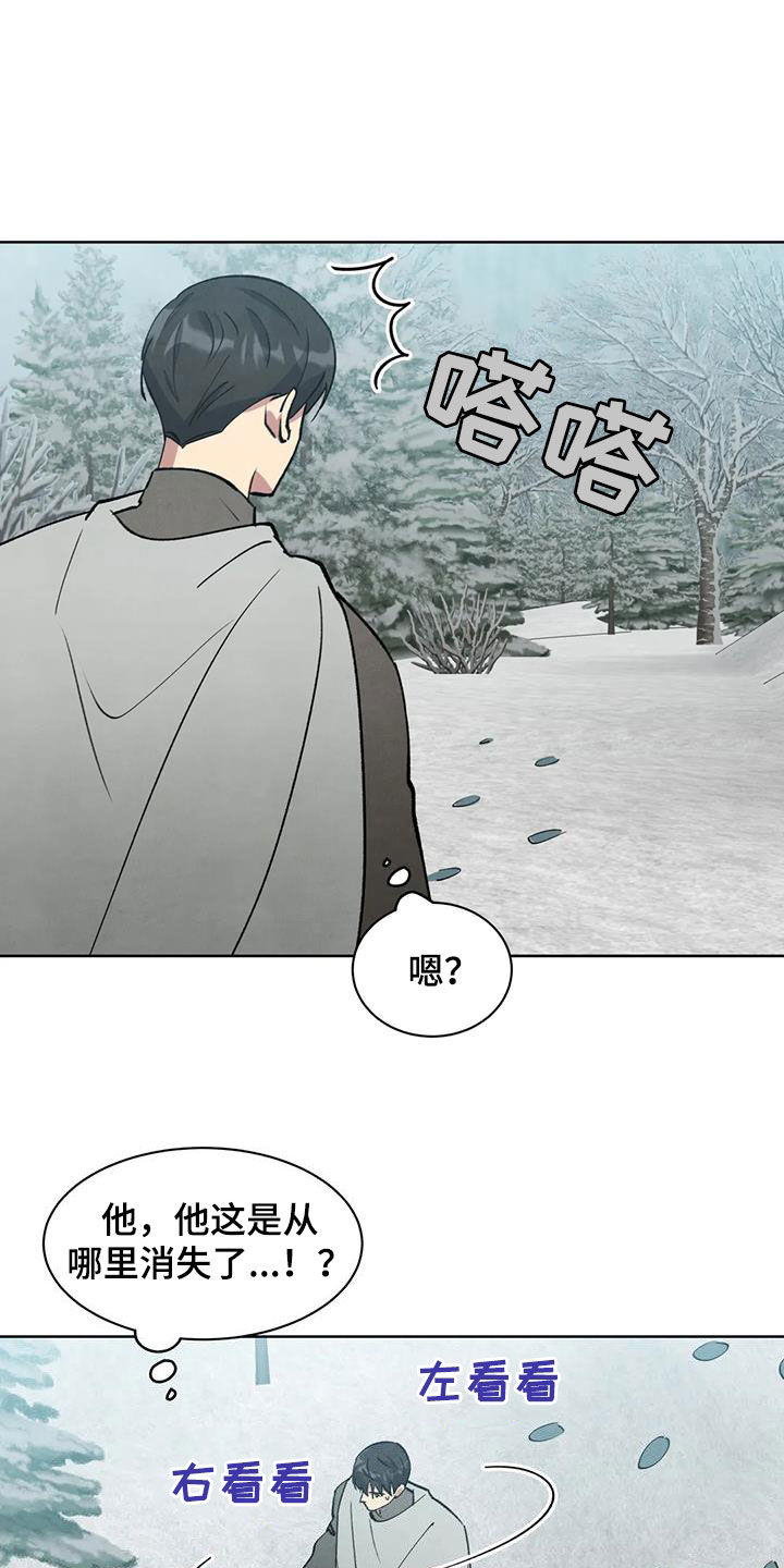 秘密契约漫画,第51话1图