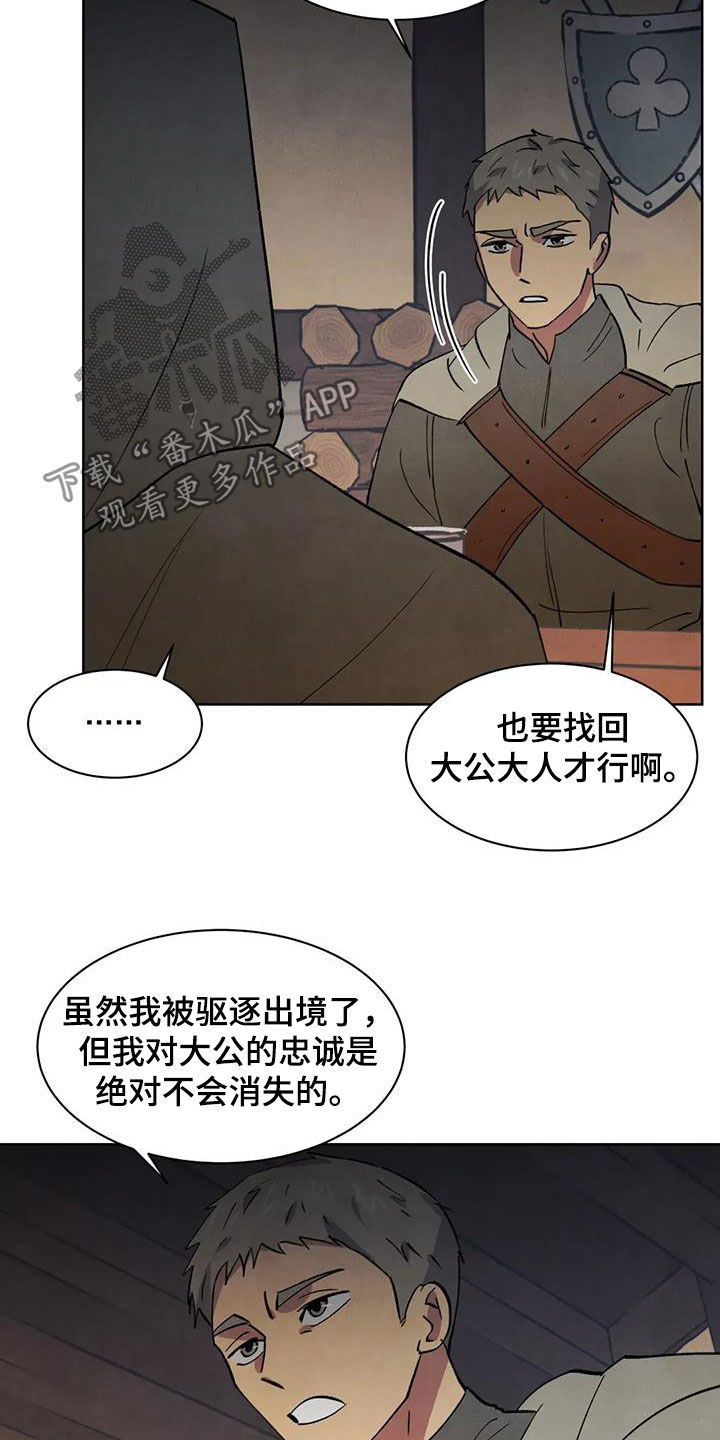 秘密契约漫画,第86话2图