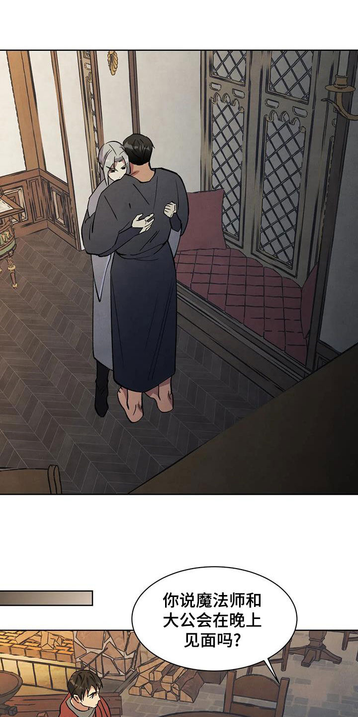 秘密契约漫画,第56话2图