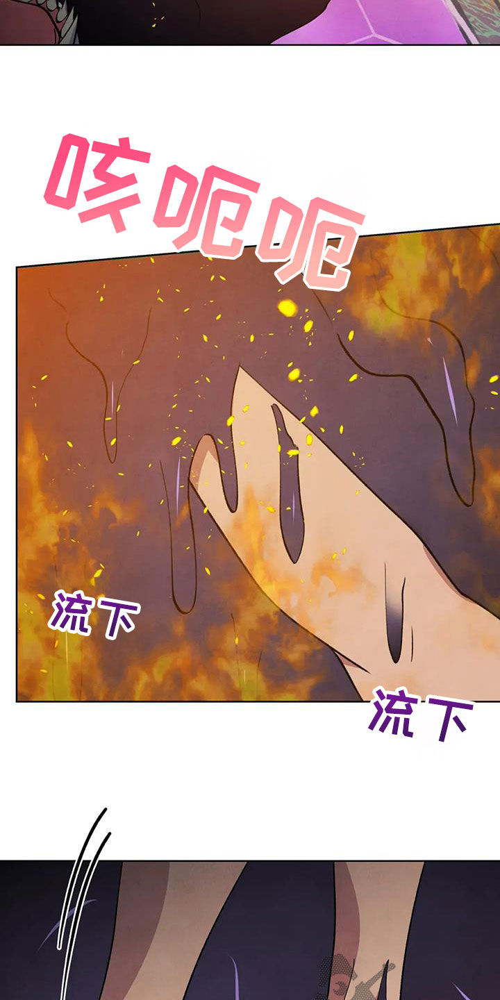 秘密契约漫画,第92话1图