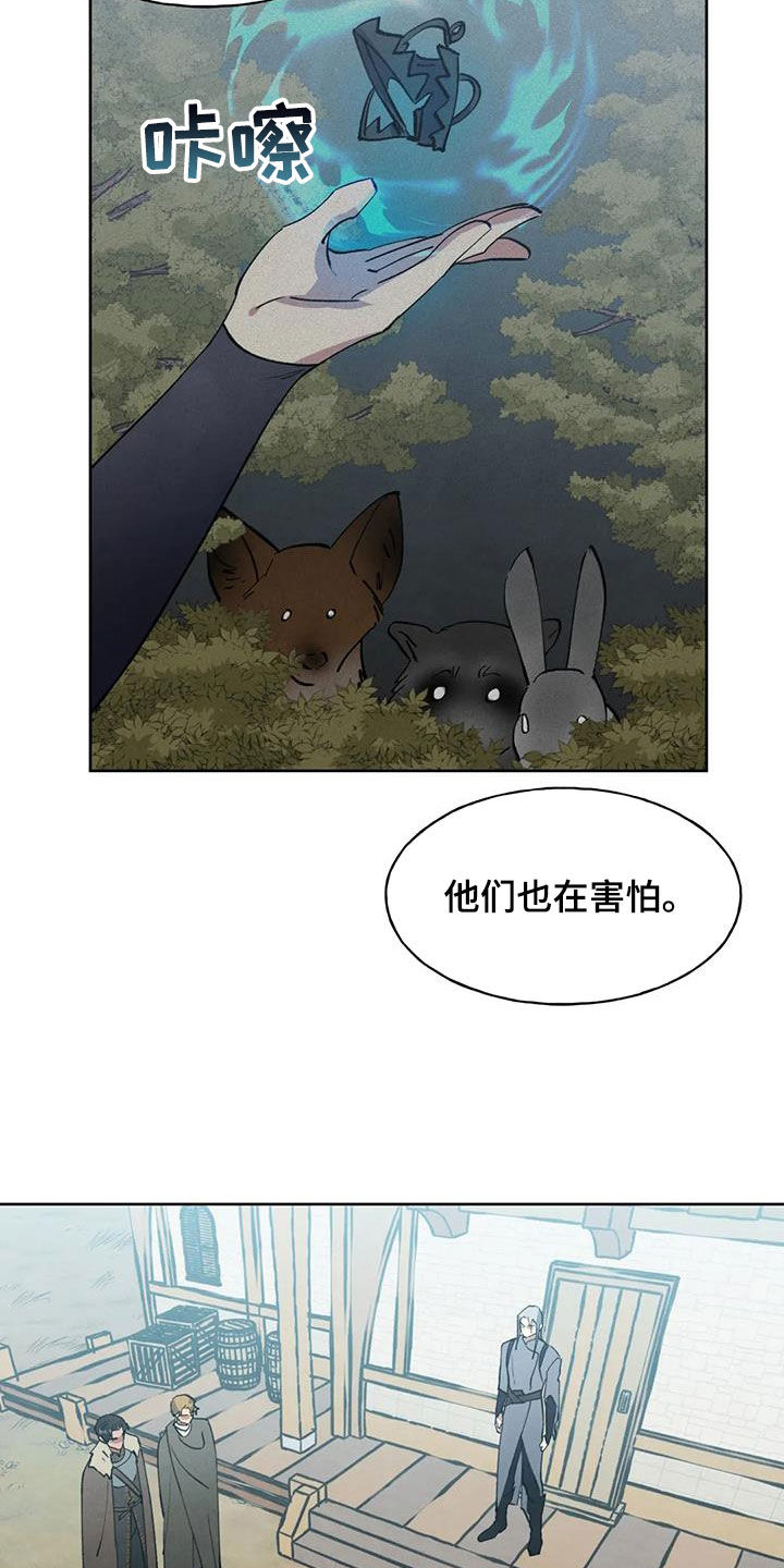 秘密契约漫画,第38话1图